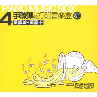 シングル/Pink Panther (For Primo)/Piano Duet