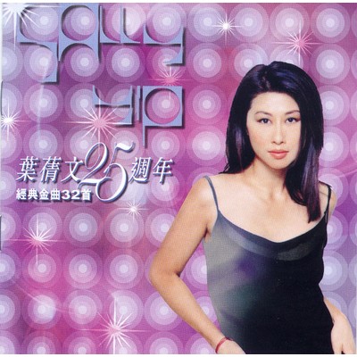 All Because Of You/Sally Yeh