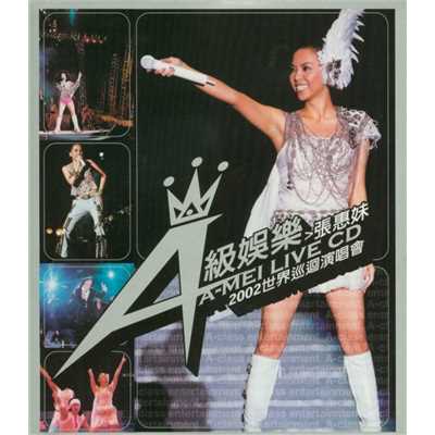 A Mei Supreme Entertainment World Concert in 2002 CD/Chang Hui Mei