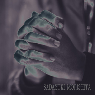 アルバム/SADYUKI MORISHITA/森下定之