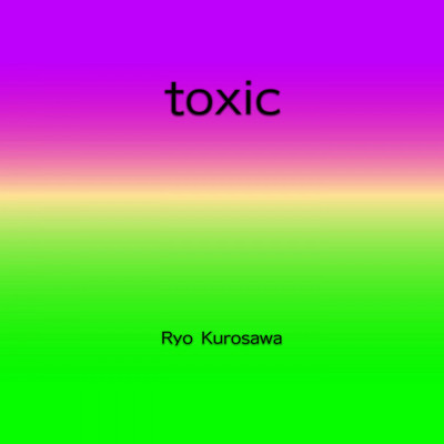 toxic/黒沢 亮