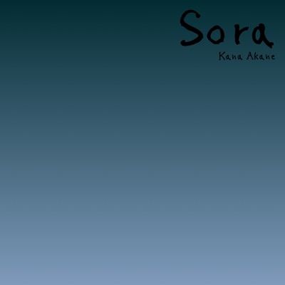 Sora/赤音 叶