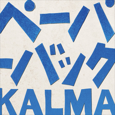 シングル/ペーパーバック/KALMA