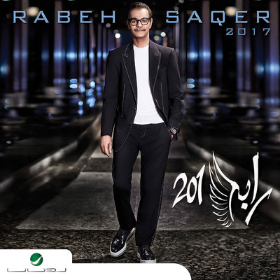 アルバム/Rabeh 2017/Rabeh Saqer