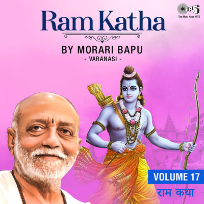 Ram Katha By Morari Bapu Varanasi, Vol. 17 (Ram Bhajan)/Morari Bapu