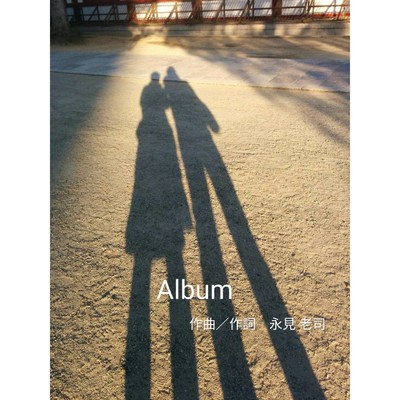 シングル/Album/永見老司