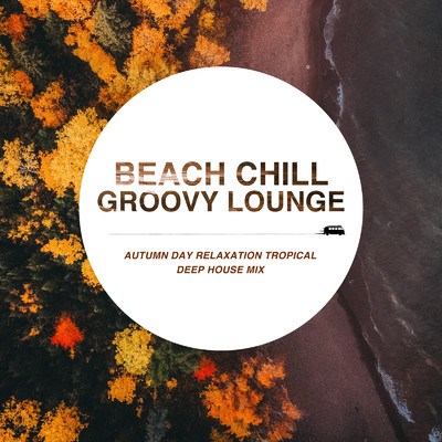 Beach Chill Groovy Lounge: 休日を楽しむリラックス&ドライブ！ Tropical Deep House Mix/Cafe Lounge Resort