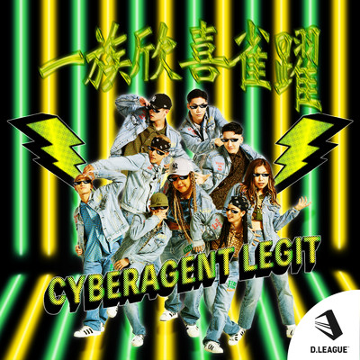 シングル/一族欣喜雀躍 (feat. Ryo'LEFTY'Miyata)/CyberAgent Legit
