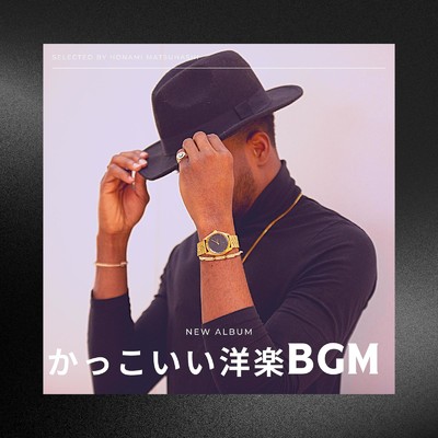 アルバム/かっこいい洋楽BGM - 最新 洋楽 おすすめ ヒットチャート-/epi records