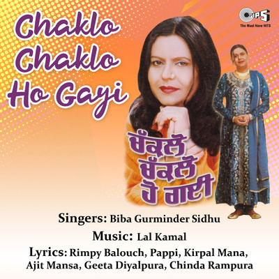アルバム/Chaklo Chaklo Ho Gayi/Lal Kamal