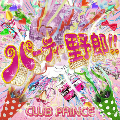 シングル/CLUB PRINCE PARTY MEDLEY/CLUB PRINCE