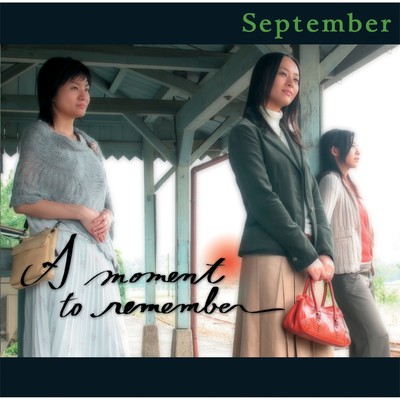 アルバム/A moment to remember/September