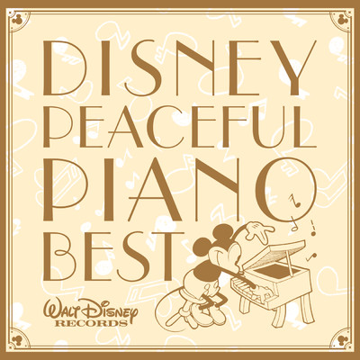 パート・オブ・ユア・ワールド/ディズニー・ピースフル・ピアノ／Disney
