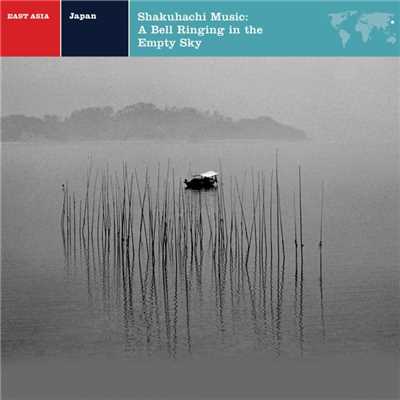 EXPLORER SERIES: EAST ASIA - Japan: Shakuhachi Music ／ A Bell Ringing in the Empty Sky/Goro Yamaguchi