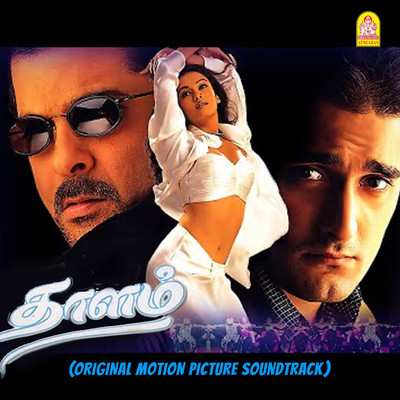 Thaalam (Original Motion Picture Soundtrack)/A. R. Rahman & Vairamuthu
