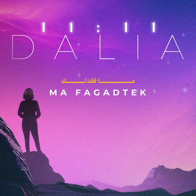 シングル/Ma Fagadtek/Dalia