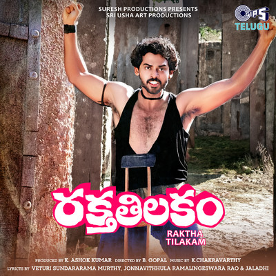 Raktha Tilakam (Original Motion Picture Soundtrack)/K. Chakravarthy