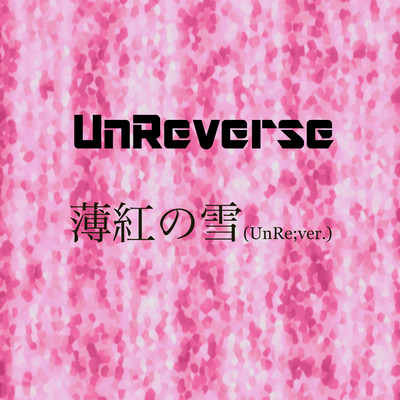 シングル/薄紅の雪(UnRe;ver.)/UnReverse