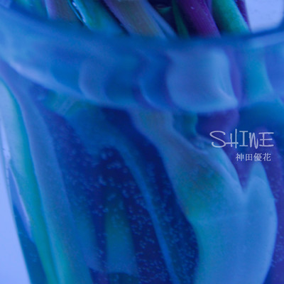 SHINE/神田優花