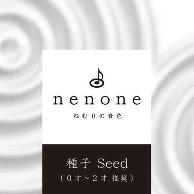 nenone  (ねむりの音色 Relaxing Sleep Music)