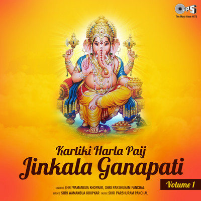 Kartiki Harla Paij Jinkla Ganapati Vol 1/Shri Parshuram Panchal