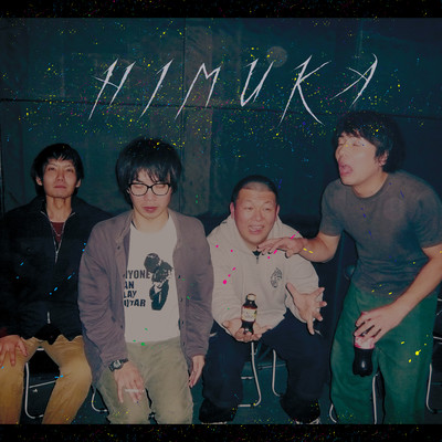 アルバム/THE HIMUKA/HIMUKA