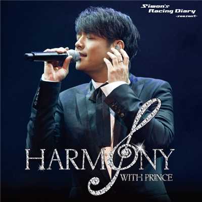 Harmony (Ryu Siwon Birthday Party)/リュ・シウォン