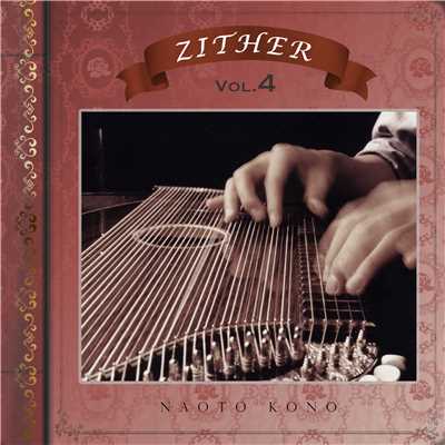 Zither singing love 〜いつか王子様が/河野直人