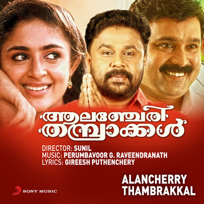 アルバム/Alancherry Thambrakkal (Original Motion Picture Soundtrack)/Perumbavoor G. Raveendranath