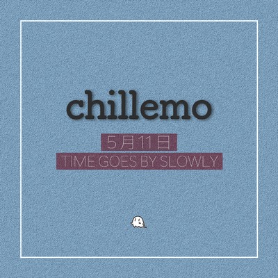 シングル/5月11日 - Time Goes By Slowly/chillemo