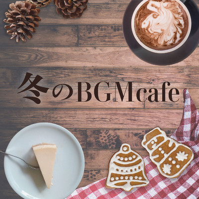 cafe (feat. Mackey)/ALL BGM CHANNEL
