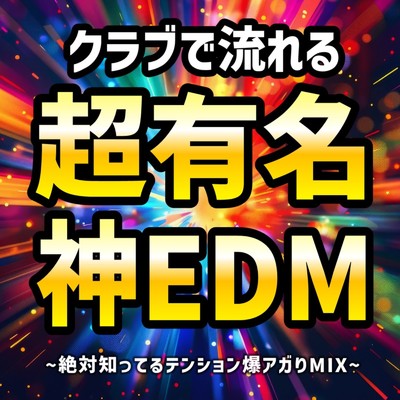 シングル/Magnetic (DANCE COVER REMIX) [Mixed]/Yana