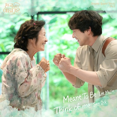 シングル/Think of me (Instrumental)/Sam Ock