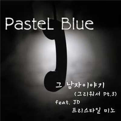He said.../Pastel Blue
