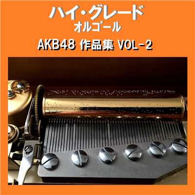 シングル/Everyday、カチューシャ Originally Performed By AKB48 (オルゴール)/オルゴールサウンド J-POP