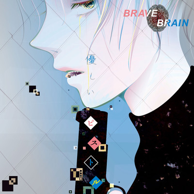 アルバム/優しいピストル/Brave Brain