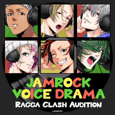 JAMROCK VOICE DRAMA「Ragga Clash Audition」/Various Artists