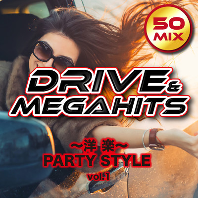 DRIVE & MEGAHITS 〜洋楽〜 PARTY STYLE 50MIX VOL.1 (DJ MIX)/DJ KOU