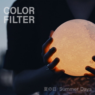 夏の日/COLOR FILTER