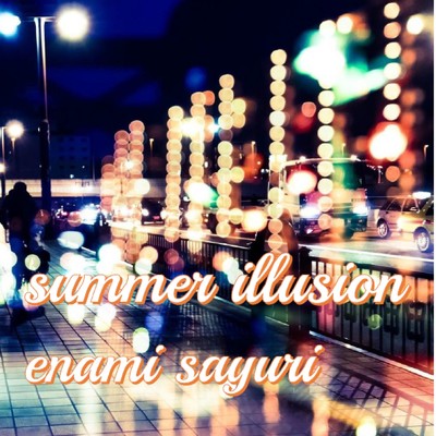 シングル/summer illusion/enami sayuri