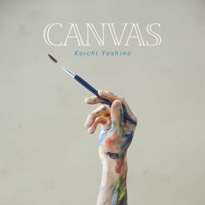 CANVAS/吉野晃一