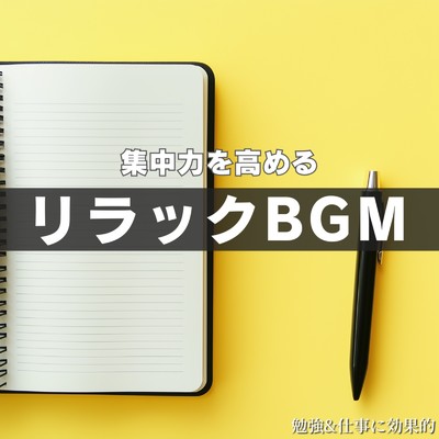 シングル/風が運ぶ思い出/FM STAR & healing music for sleep
