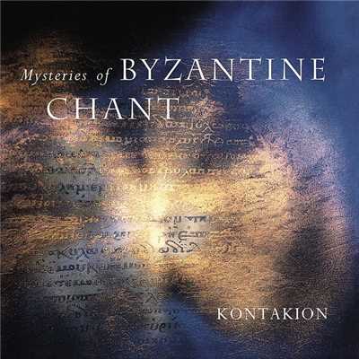 Mysteries Of Byzantine Chant/Kontakion／Mihail Diaconescu