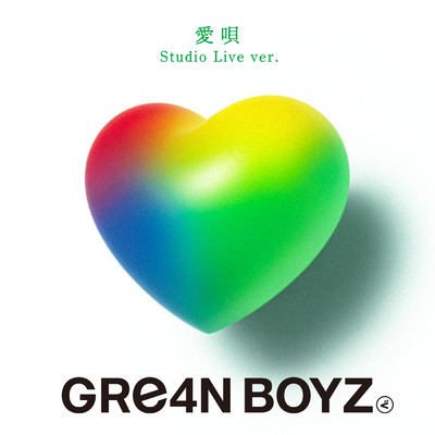 愛唄 (Studio Live ver.)/GRe4N BOYZ