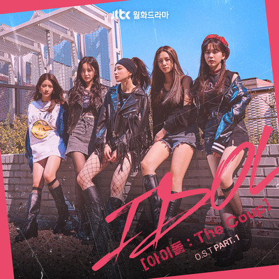 IDOL: The Coup (Original Television Soundtrack, Pt. 1)/SOYOU, BIG Naughty, EXY, Raiden