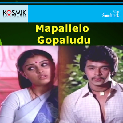 アルバム/Mappalelo Gopaladu (Original Motion Picture Soundtrack)/K. V. Mahadevan