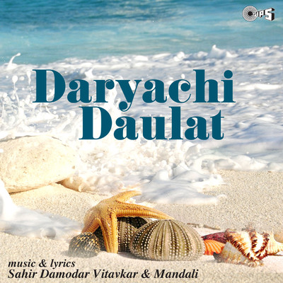 Daryachi Daulat/Sahir Damodar Vitavkar