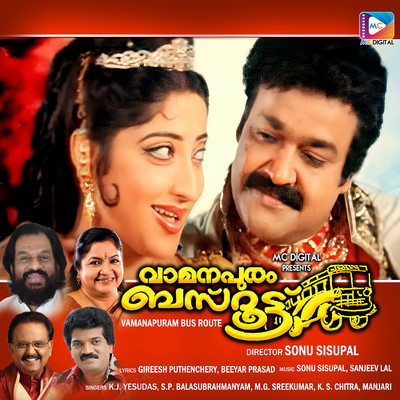 Vamanapuram Bus Route (Original Motion Picture Soundtrack)/Sonu Shishupal