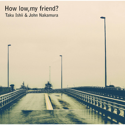 アルバム/How Low,my friend？/石井卓とジョン中村