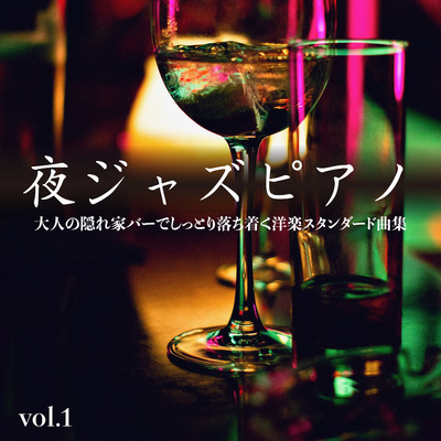 イマジン  (cover ver.)/Moonlight Jazz Blue